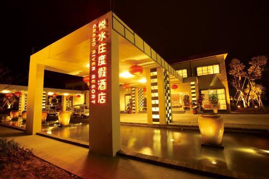 广州悦水庄度假酒店 广州悦水庄度假酒店