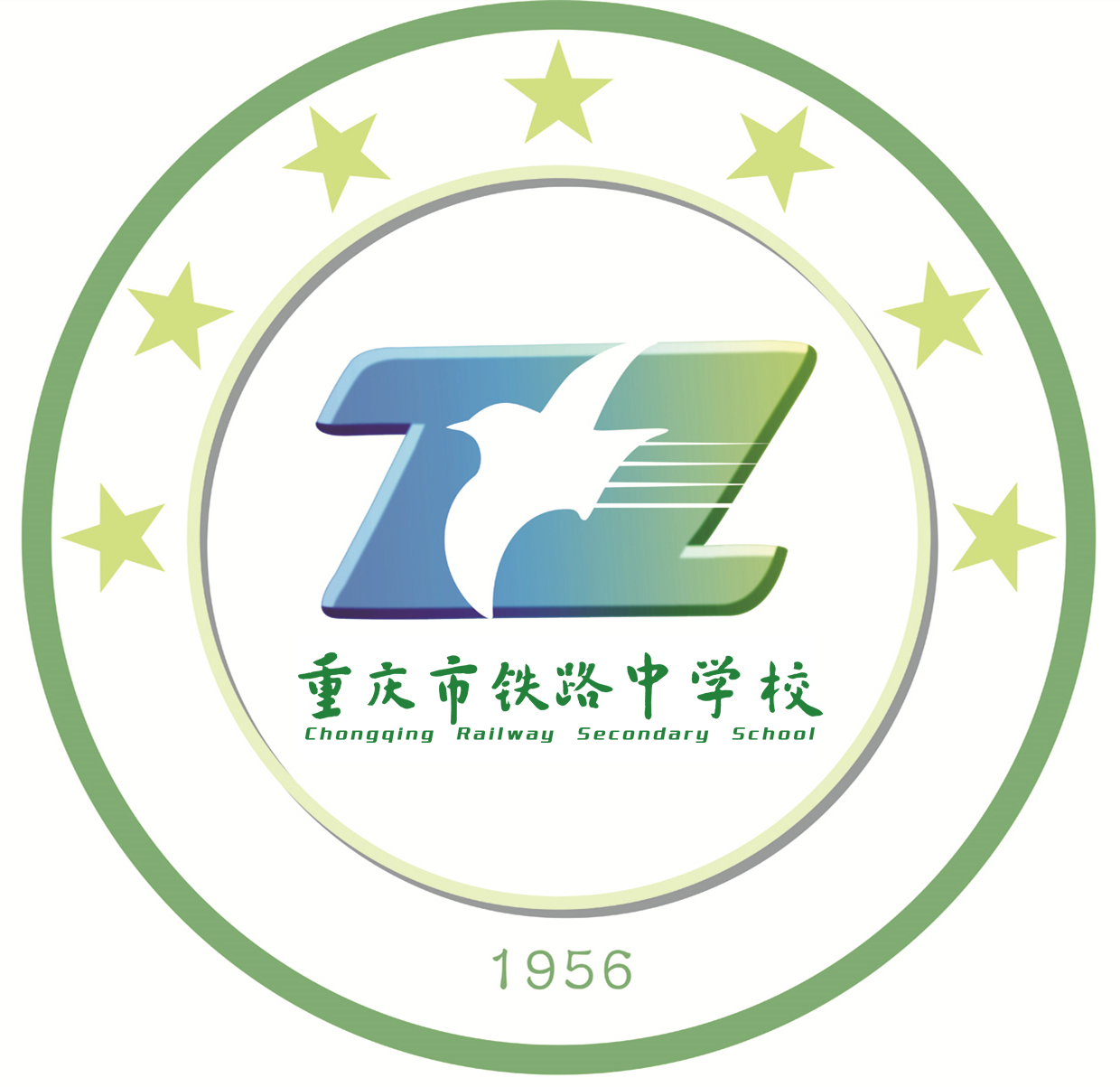 重庆市铁路中学校校徽 重庆市铁路中学校校徽
