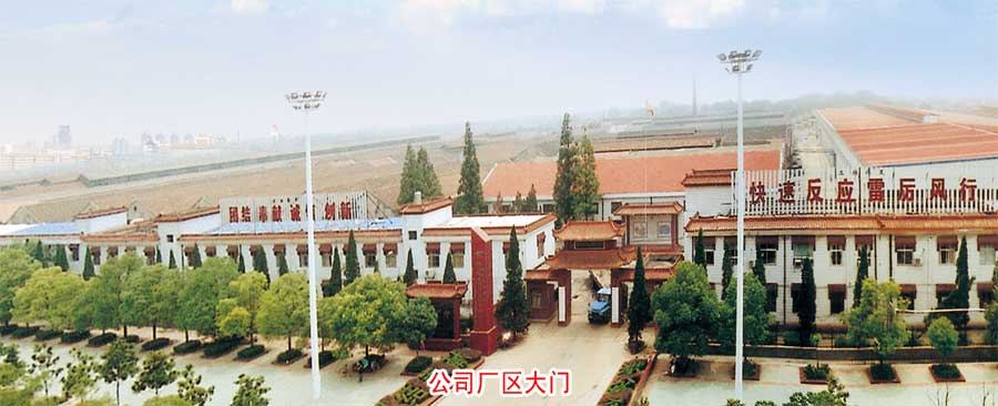 湖北福星科技股份有限公司1 湖北福星科技股份有限公司1