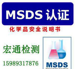 SDS SDS