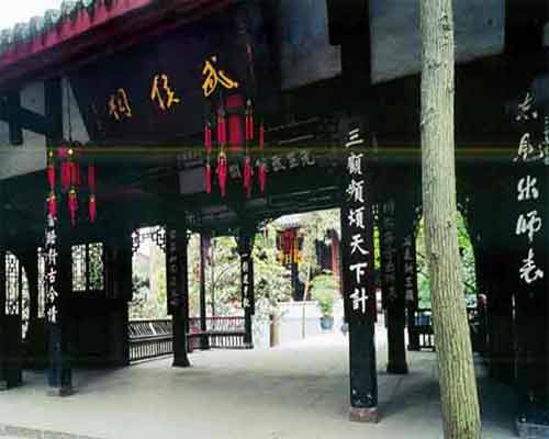 武侯祠 武侯祠
