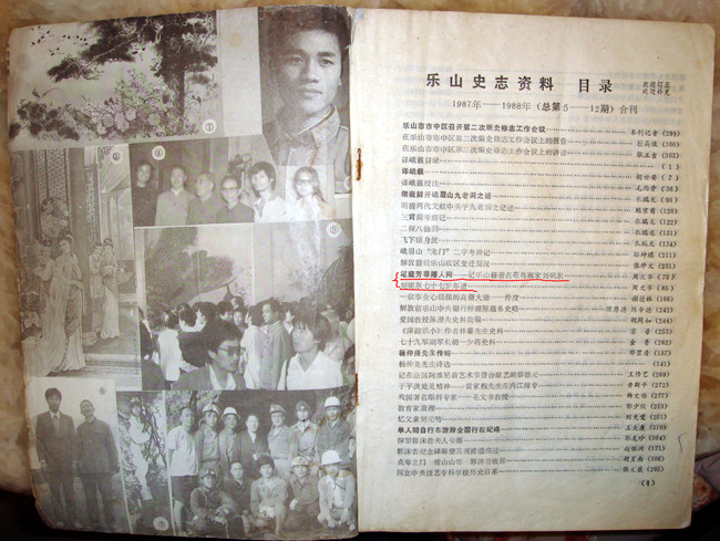 画家刘朝东年谱 画家刘朝东年谱