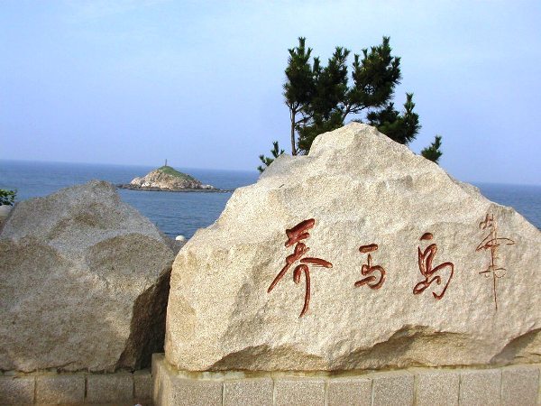 牟平区 牟平区