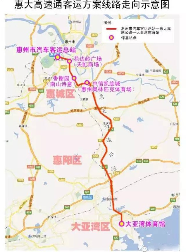 惠大公交快线行车路线 惠大公交快线行车路线