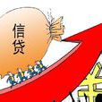 贷款诈欺罪 贷款诈欺罪