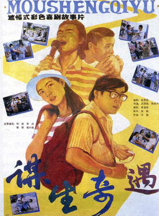 常戎