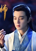 绝代偃师之玉女掌门