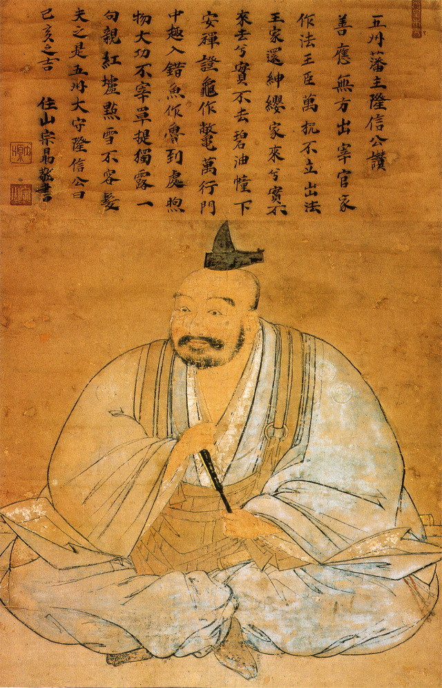 龙造寺隆信 龙造寺隆信