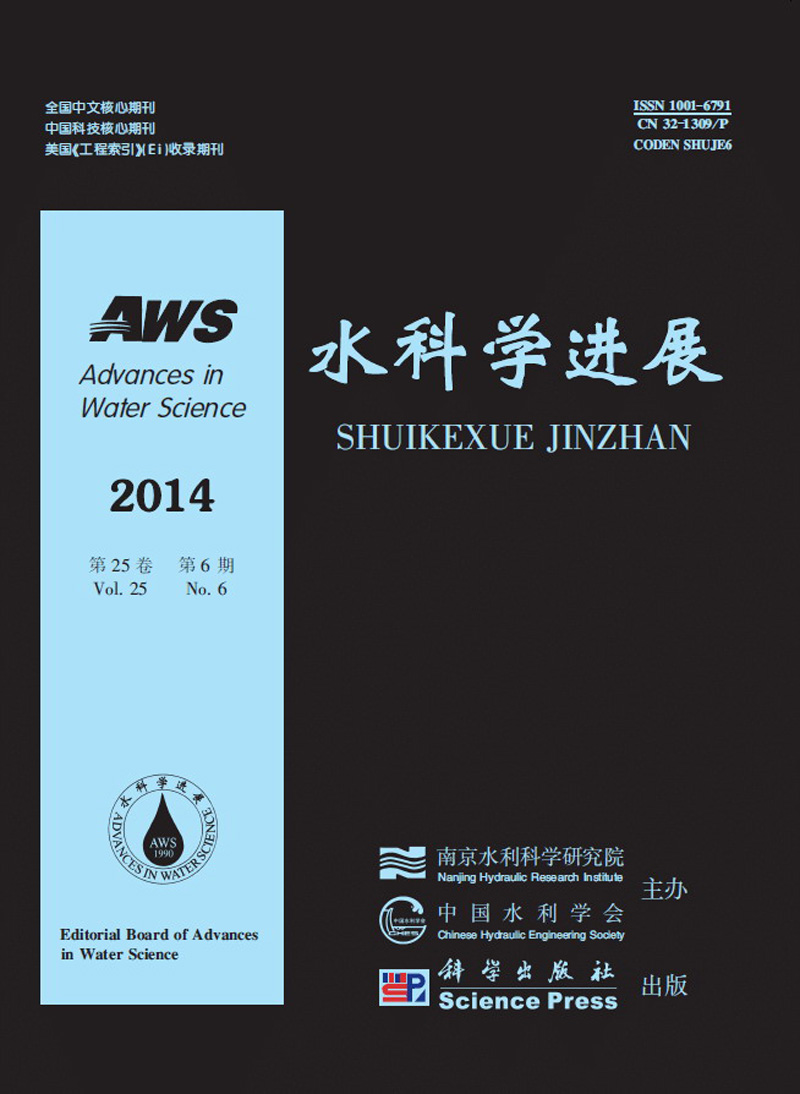 水科学进展 水科学进展