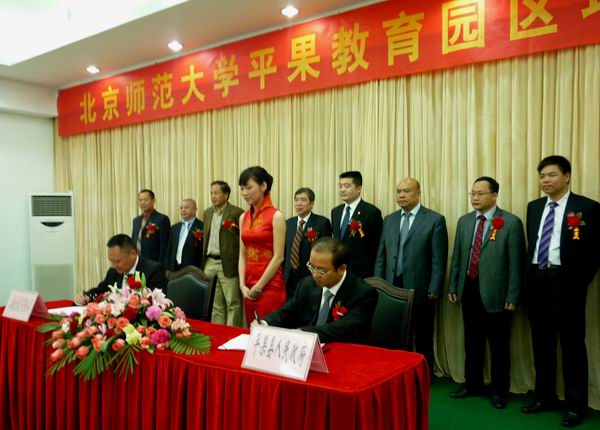 北师大平果教育园区签约仪式。广西平果县 北师大平果教育园区签约仪式。广西平果县
