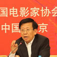 许柏林(中国电影家协会分党组成员) 许柏林(中国电影家协会分党组成员)