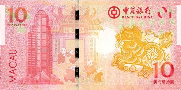 澳门币