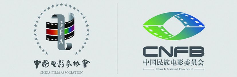 中国电影家协会民族电影工作委员会 中国电影家协会民族电影工作委员会