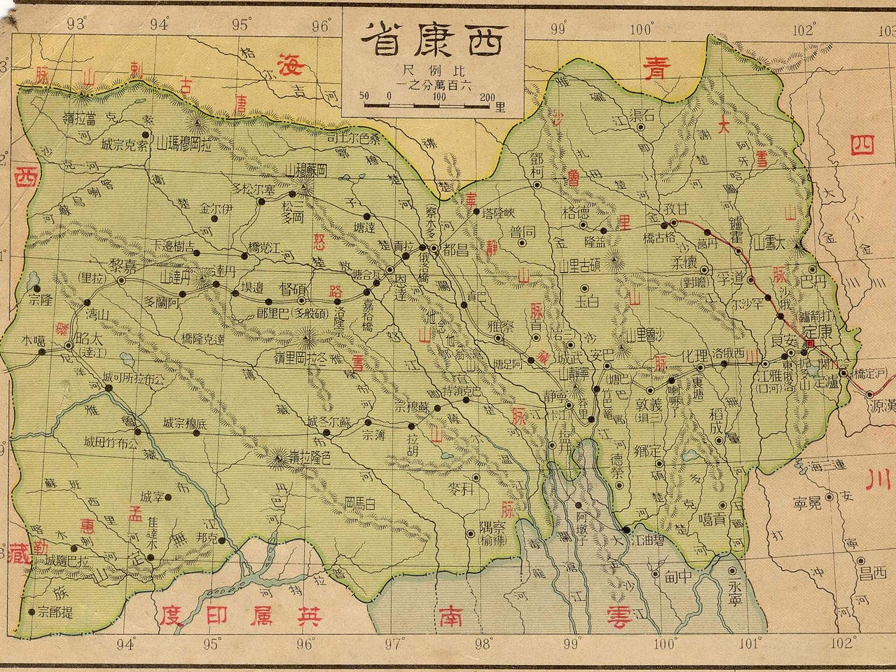西康 西康