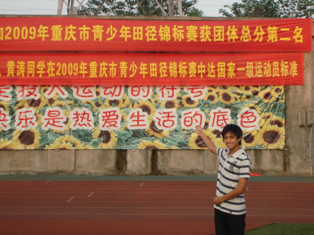 黄涛 黄涛