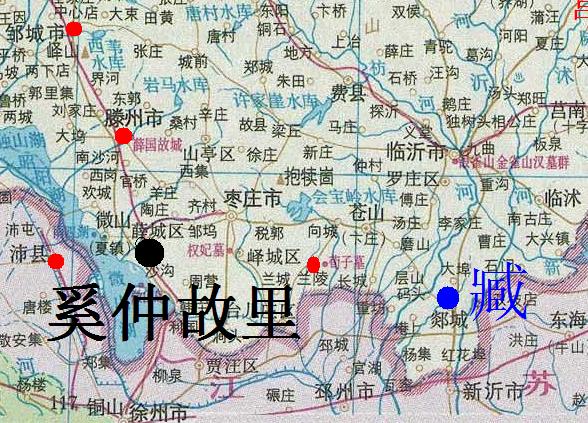 山东省 郯城市 古地名:臧 山东省 郯城市 古地名:臧