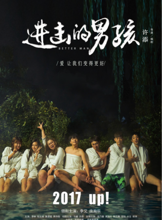 黄晋琨