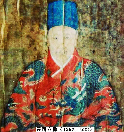袁可立像 袁可立像
