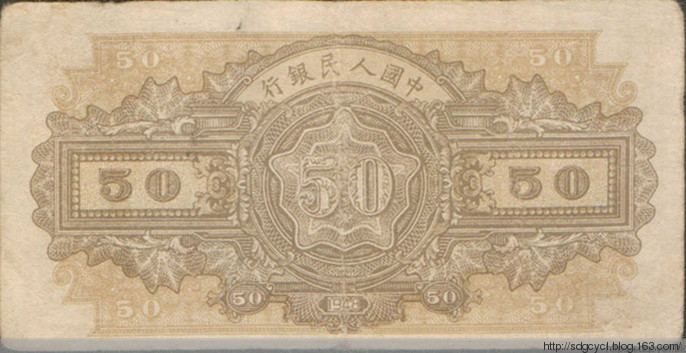 于川力收藏品·伍拾元 驴子与矿车背面 于川力收藏品·伍拾元 驴子与矿车背面
