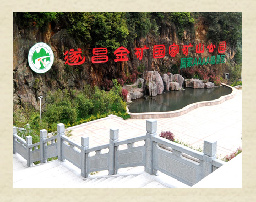 遂昌金矿国家矿山公园 遂昌金矿国家矿山公园
