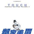 邻家美眉完全版11 邻家美眉完全版11