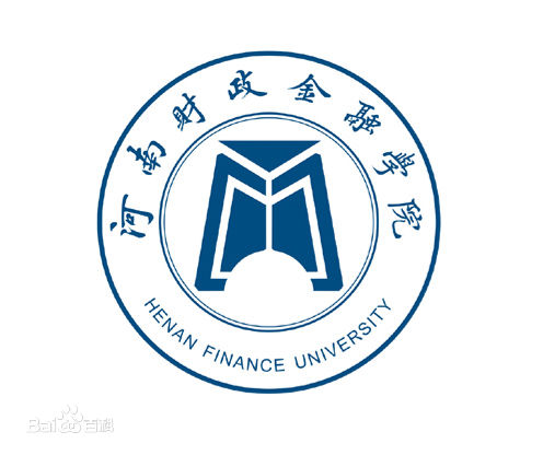 河南财政金融学院 河南财政金融学院