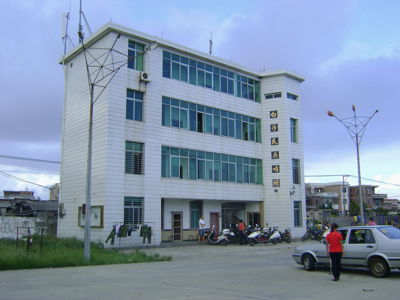 白沙村 白沙村