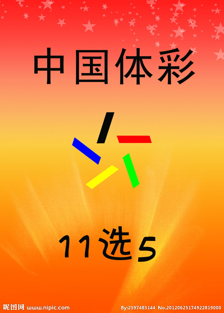 中国体彩网 中国体彩网