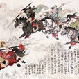 折桂令·席上偶谈蜀汉事因赋短桂体 折桂令·席上偶谈蜀汉事因赋短桂体