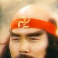 张雷(中国香港男演员) 张雷(中国香港男演员)