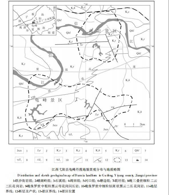 江西弋阳县龟峰丹霞地貌景观分布与地质略图 江西弋阳县龟峰丹霞地貌景观分布与地质略图