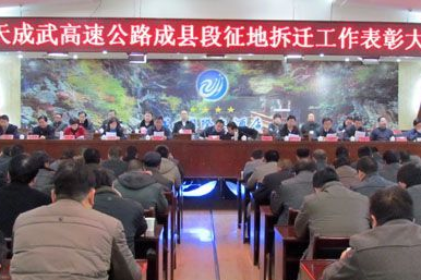 成武县交通局 成武县交通局