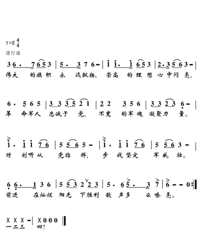 党歌 党歌