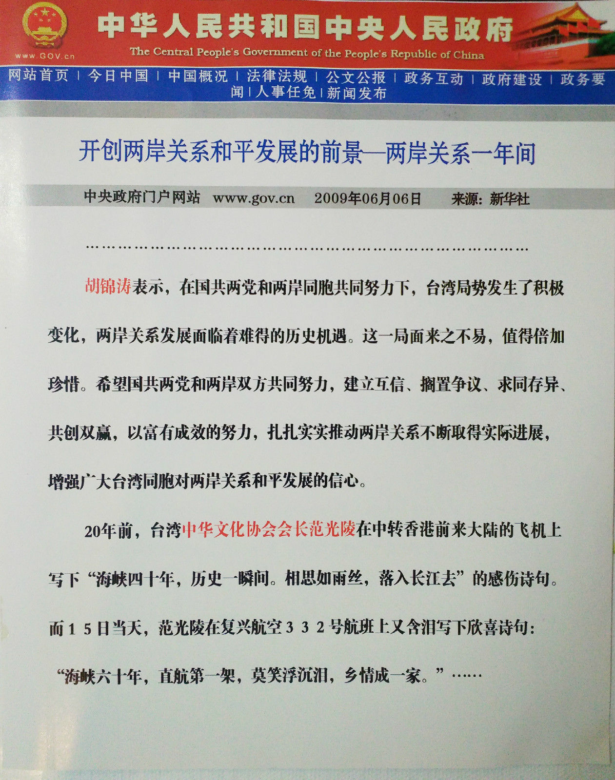 中华文化协会 中华文化协会