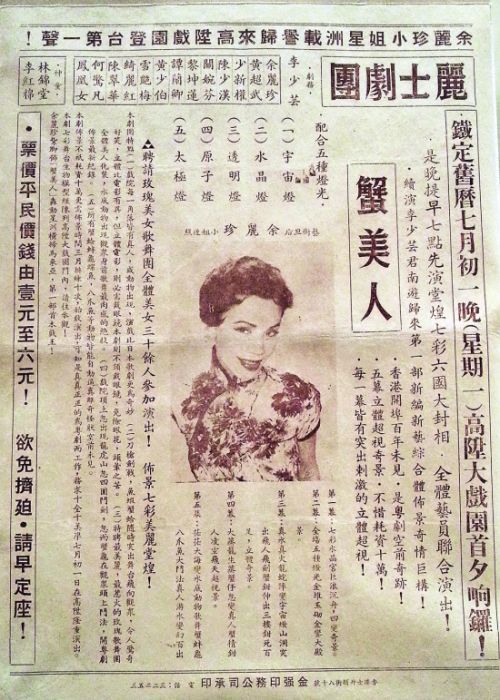 余丽珍 余丽珍