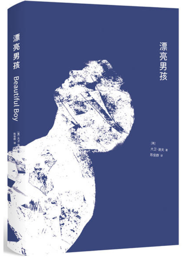 漂亮男孩 漂亮男孩