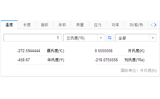 兰氏度 兰氏度