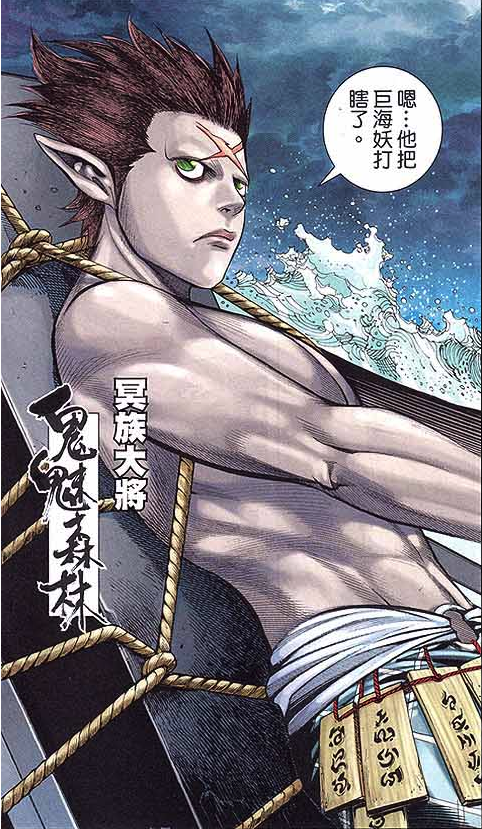 封神纪(郑健和、邓志辉创作漫画)