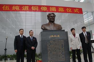 美术学院纯道楼揭幕仪式 美术学院纯道楼揭幕仪式