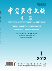 中国中医科学院