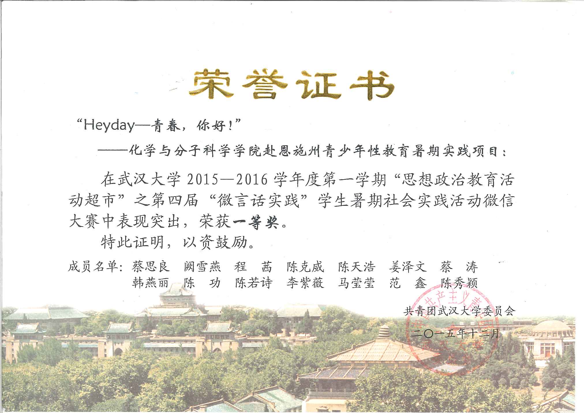 Heyday(青少年性与健康教育实践团队) Heyday(青少年性与健康教育实践团队)