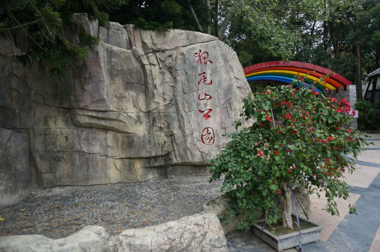 厦门狐尾山公园(狐尾山公园) 厦门狐尾山公园(狐尾山公园)