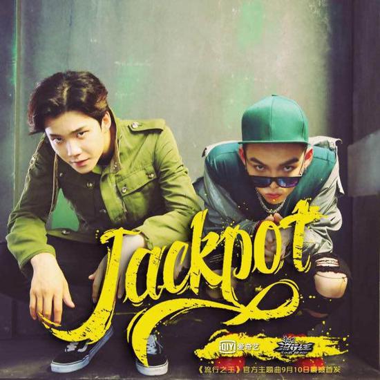 Jackpot(《流行之王》主题曲) Jackpot(《流行之王》主题曲)