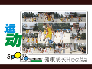 成都广播电视大学运动海报 成都广播电视大学运动海报