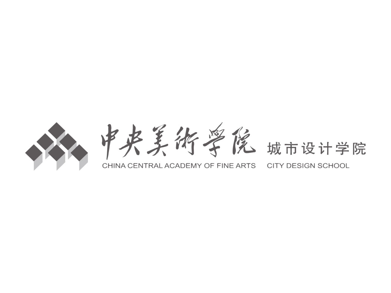 中央美术学院城市设计学院 中央美术学院城市设计学院