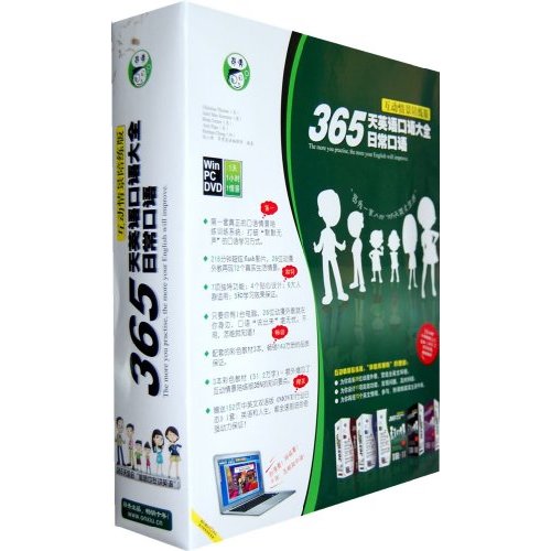 365天英语口语大全-日常口语情景互动版 365天英语口语大全-日常口语情景互动版