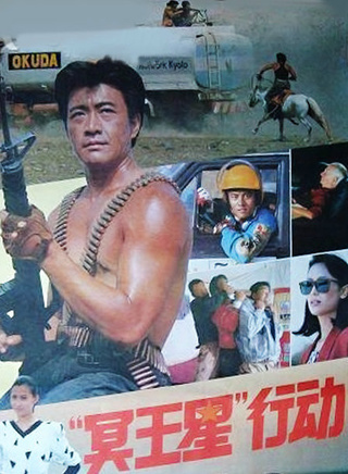 常戎