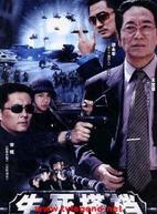 常戎