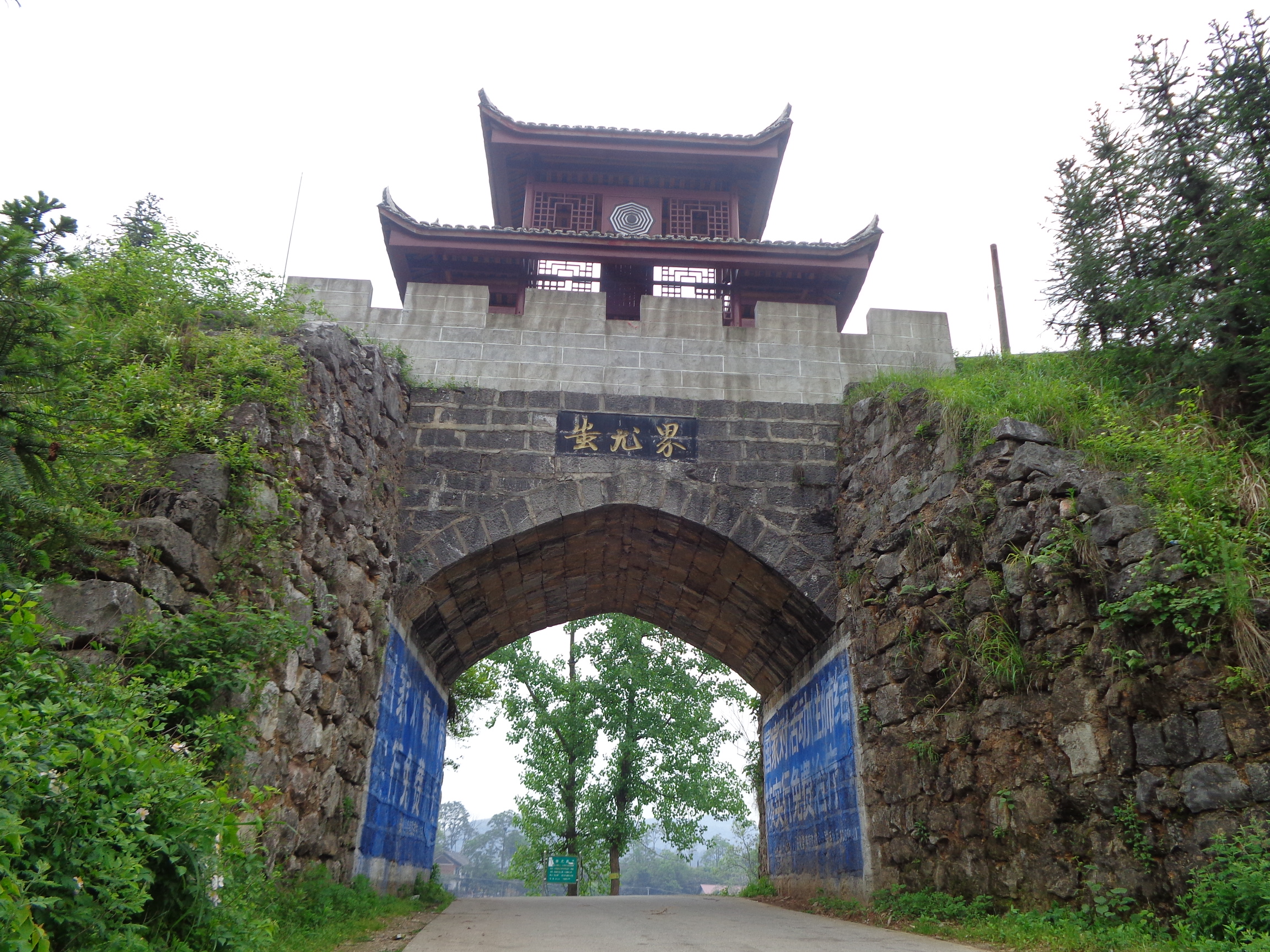蚩尤界 蚩尤界