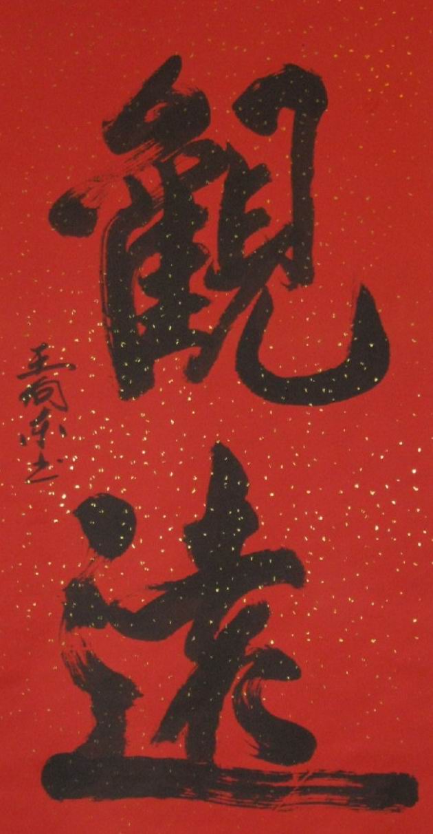 王向东 王向东